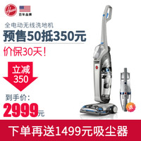 Hoover 胡佛 真空干湿两用无线吸尘器