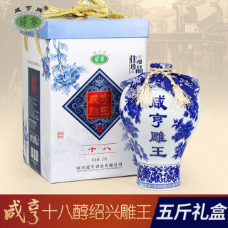 绍兴黄酒咸亨十八醇酿绍兴雕王瓷瓶2.5L陈酿礼盒 太雕酒