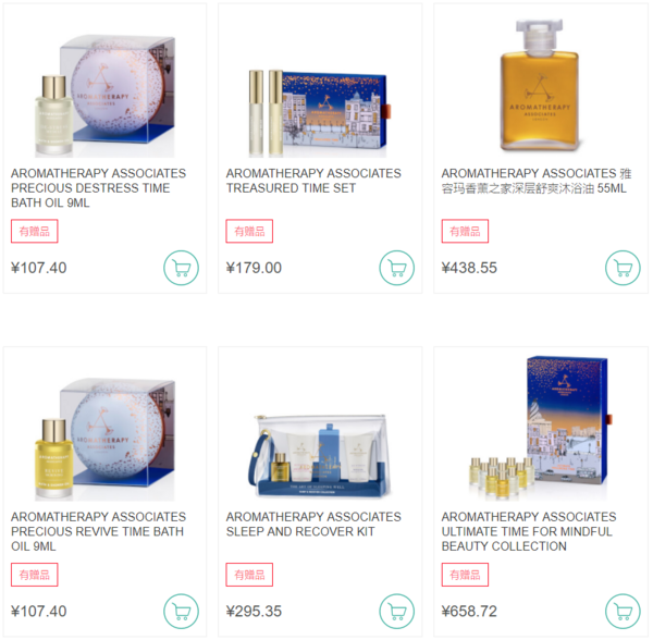 lookfantastic中文官网 精选 AROMATHERAPY ASSOCIATES 护肤专场