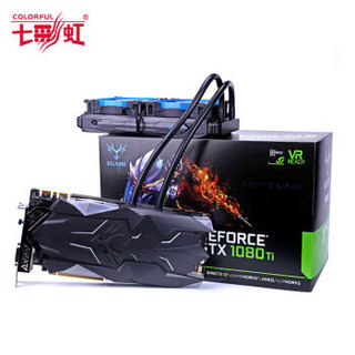 Colorful 七彩虹 iGame GTX1080Ti Neptune W 一体水冷显卡（1594-1708MHz/11Gbps 11G/352bit）