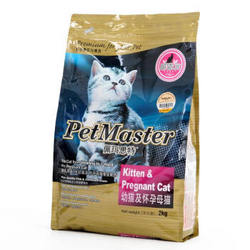 PetMaster 佩玛思特 幼猫及怀孕母猫粮 2kg