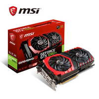 微星 MSI GTX 1080 Ti GAMING X 11GB 352BIT GDDR5X PCI-E 3.0 旗舰红龙 吃鸡显卡