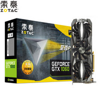 索泰（ZOTAC）GeForce GTX1060-6GD5至尊Plus OC 绝地求生/吃鸡显卡 1607-1835/8108MHz 6G/192bit