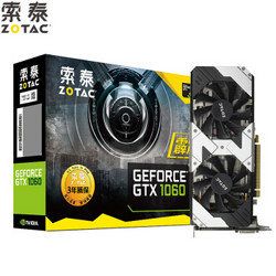 索泰（ZOTAC）GeForce GTX1060-3GD5霹雳版OC 绝地求生/吃鸡显卡 1569-1784/8008MHz 3G/192bit