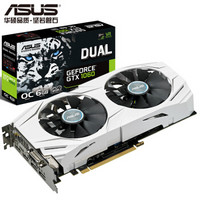 ASUS 华硕 DUAL-GTX1060-O6G 显卡