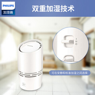 PHILIPS 飞利浦 HU4706 01-150ml/h 冷蒸发空气加湿器 