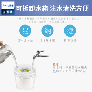 PHILIPS 飞利浦 HU4706 01-150ml/h 冷蒸发空气加湿器 