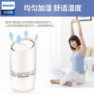 PHILIPS 飞利浦 HU4706 01-150ml/h 冷蒸发空气加湿器 