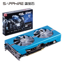 蓝宝石 (Sapphire) RX580 8G D5 超白金 极光特别版 1430MHz/8400MHz 8GB/256bit GDDR5 DX12 吃鸡显卡