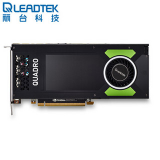 丽台（LEADTEK）Quadro P4000 8GB GDDR5/256bit/243GBps/CUDA核心1792 Pascal GPU建模渲染绘图专业显卡