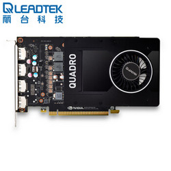 丽台（LEADTEK）Quadro P2000 5GB GDDR5/160bit/140GBps/CUDA核心1024 Pascal GPU建模渲染绘图专业显卡