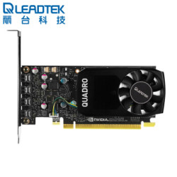 丽台(LEADTEK)Quadro P1000 4GB GDDR5/128bit/82GBps CUDA核心640 Pascal GPU架构/建模渲染绘图专业显卡