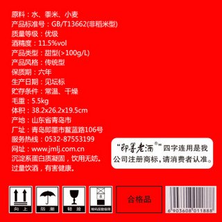 即墨老酒 古城窖藏坛礼盒500mlx6坛整箱坛装黄酒特产非绍兴黄酒