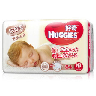 HUGGIES 好奇 铂金装 婴儿纸尿裤 小号 S96片(4-8kg)
