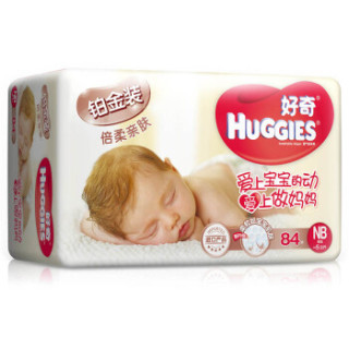 HUGGIES 好奇 铂金装 婴儿纸尿裤 小号 S96片(4-8kg)