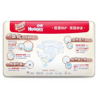 HUGGIES 好奇 铂金装 婴儿纸尿裤 小号 S96片(4-8kg)