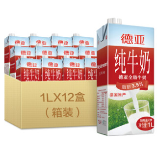 Weidendorf 德亚 全脂纯牛奶 200ml*30盒