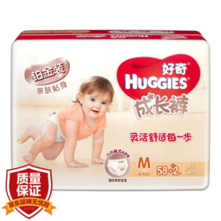 HUGGIES 好奇 铂金装 婴儿成长裤