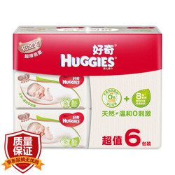 好奇Huggies铂金装婴儿湿巾80抽*6包 天然呵护超厚倍柔湿纸巾 *5件