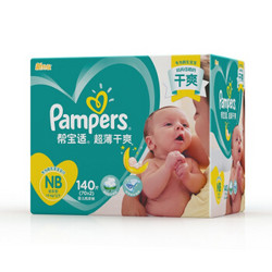 Pampers 帮宝适 绿帮系列 纸尿裤