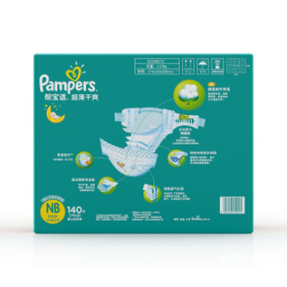 Pampers 帮宝适 超薄干爽系列 婴儿纸尿裤