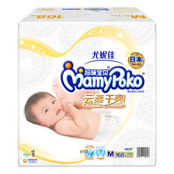 MamyPoko 妈咪宝贝 云柔干爽系列 婴儿纸尿裤 S100