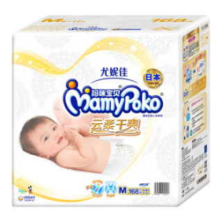 MamyPoko 妈咪宝贝 云柔干爽系列 婴儿纸尿裤
