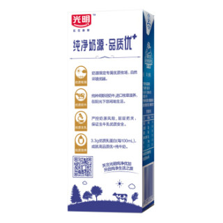 光明 优加 纯牛奶 250ml*16盒