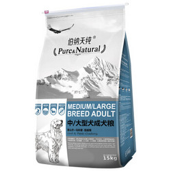 Pure&Natural 伯纳天纯 升级款 中大型成年犬粮 15kg +凑单品