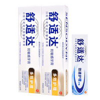 SENSODYNE 舒适达 抗敏感牙膏 护理套装（多效护理120g×2支+劲速护理25g）
