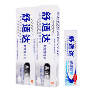 SENSODYNE 舒适达 抗敏感牙膏 护理套装（美白配方120g×2支+劲速护理25g）