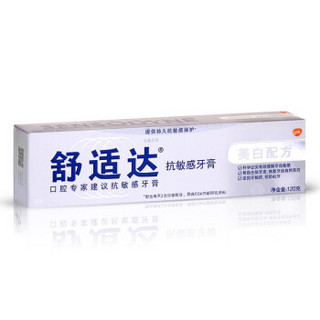 SENSODYNE 舒适达 抗敏感牙膏 护理套装（美白配方120g×2支+劲速护理25g）