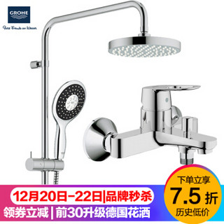 GROHE 高仪 保颂 手持花洒套装