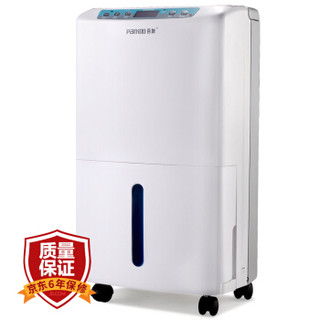 PARKOO 百奥 HD263A 除湿机