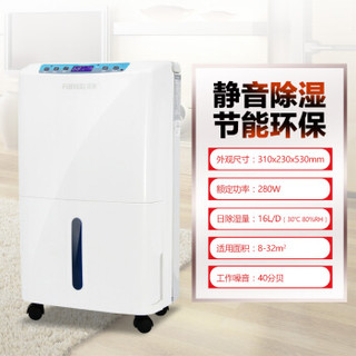 PARKOO 百奥 HD263A 除湿机