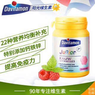 Davitamon 儿童复合维生素 矿物质咀嚼片