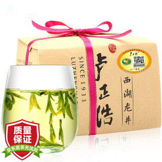 LUZHENGHAO 卢正浩 西湖龙井茶 200g 纸包装 精品特级