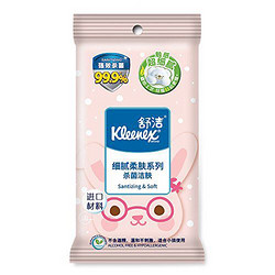 Kleenex舒洁 洁肤迪士尼卫生湿巾30包/箱 *2件+凑单品