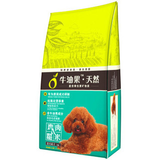 牛油果 天然系列 贵宾成犬粮 2kg *3件