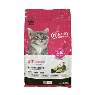 NORY 诺瑞 美毛全期猫粮 2.5kg