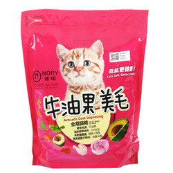 NORY 诺瑞 牛油果美毛 全期猫粮 1.4kg *9件