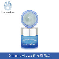 Omorovicza 蓝钻亮采面膜 50ml