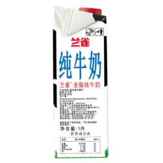 Laciate 兰雀 全脂3.2%fat纯牛奶