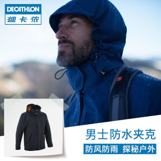DECATHLON 迪卡侬 8171815 男款户外防水冲锋衣