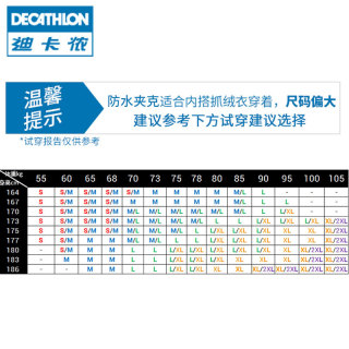 DECATHLON 迪卡侬 8171815 男款户外防水冲锋衣