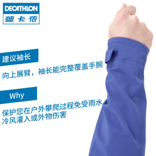 DECATHLON 迪卡侬 8171815 男款户外防水冲锋衣