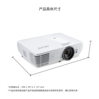 acer 宏碁 彩绘H7850 4K家用 投影机