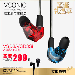 Vsonic 威索尼可 VSD3s 手机耳机