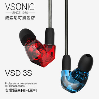 Vsonic 威索尼可 VSD3s 手机耳机