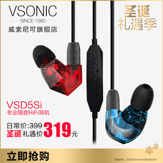 Vsonic 威索尼可 VSD5i 入耳式手机耳机